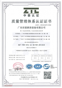 ISO9001质量管理(lǐ)體(tǐ)系认证证书.jpg